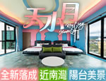 墾丁民宿 天水月