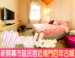 墾丁民宿 墾丁mumu home