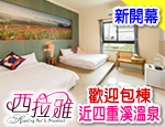 墾丁民宿 墾丁西拉雅民宿