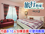 墾丁民宿 墾丁旅行的家
