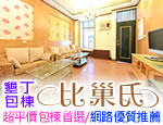 墾丁民宿 比巢氏包棟民宿